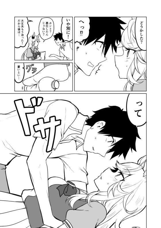 グッドルッキングガール [赤色みらい] | DLsite 同人 - R18