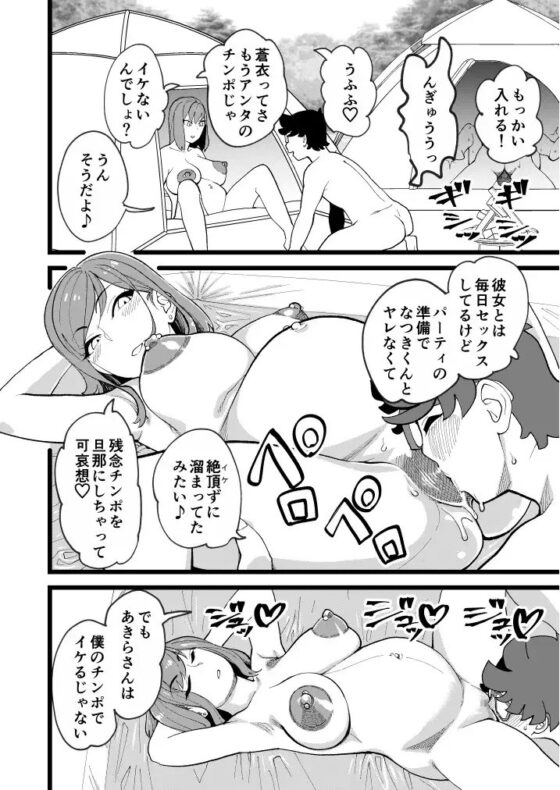 共有彼女3rd ボテ腹アナル性交 [ハイパーピンチ] | DLsite 同人 - R18