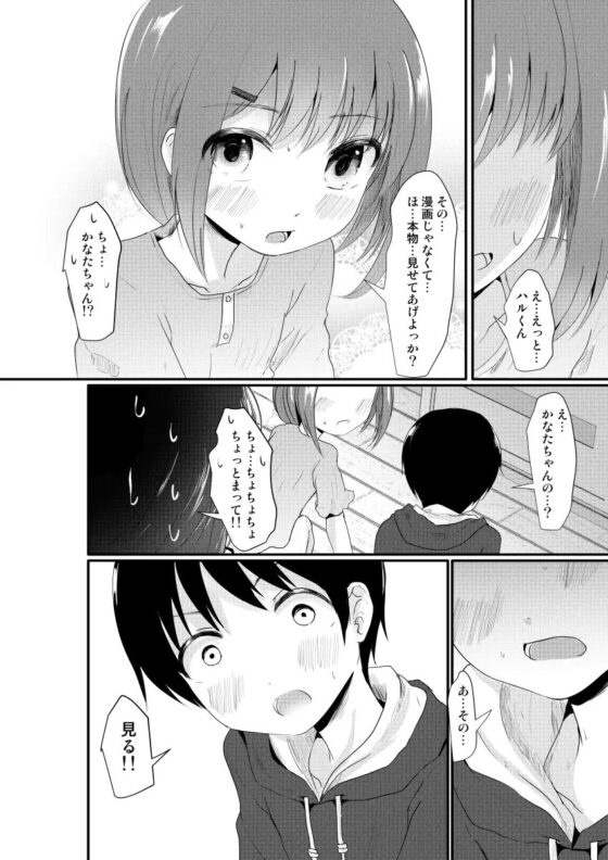 えろ漫画家さんのおべんきょう会 [きつねとぶどう] | DLsite 同人 - R18