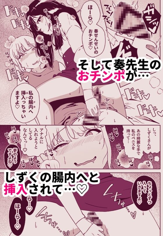 あなたのお手々でわたしの股間がff(フォルテッシモ) [ハイパーグロウンティー] | DLsite 同人 - R18
