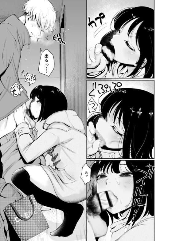 マッチングアプリくん [Δ⁹Addict] | DLsite 同人 - R18