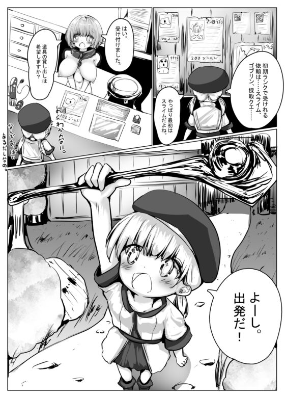 こよみちゃんマンガ3 ～フルダイブVRえろRPG編～ [無知笑顔たくし上げ大好きクラブ] | DLsite 同人 - R18