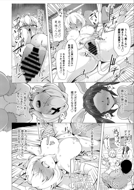 戦姫、雌豚調教に堕つ [モモかん] | DLsite 同人 - R18