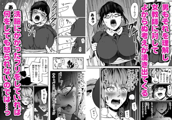 力あるサキュバスは性欲を満たしたいだけ(10) [Road=ロード=] | DLsite 同人 - R18