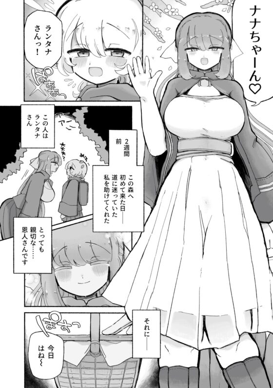 女の子やめてず〜っといっしょにいよっ [蟻地獄] | DLsite 同人 - R18