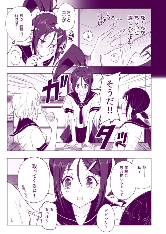 性感マッサージにハマってしまったバレー部女子の話～後編～ [かみか堂] | DLsite 同人 - R18