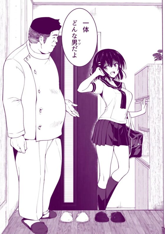 性感マッサージにハマってしまったバレー部女子の話～中編～ [かみか堂] | DLsite 同人 - R18
