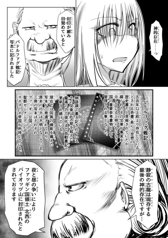 救世の勇者のヤリ部屋3 [Ver.みみずく] | DLsite 同人 - R18