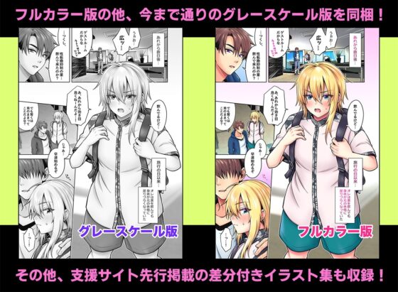 俺の親友はTS(性転換)体質4.5 [UTEN+] | DLsite 同人 - R18