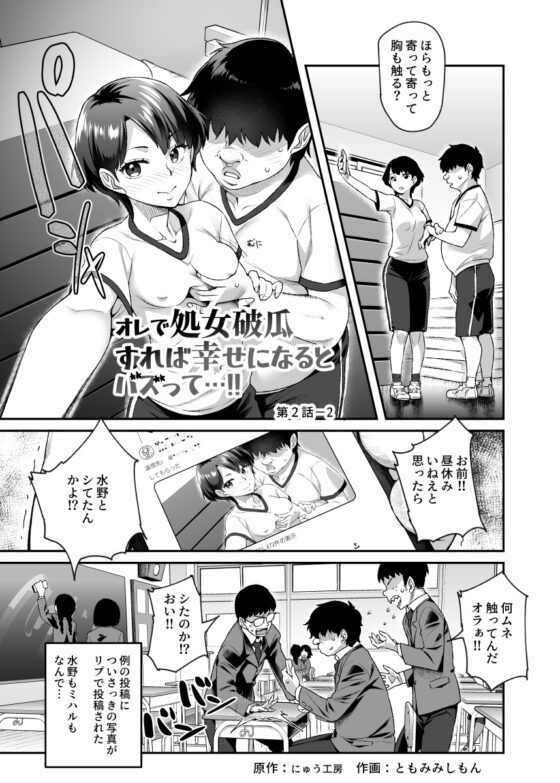 オレで処女破瓜すれば幸せになるとバズってEX その日からオレはお願いされてエッチする [にゅう工房] | DLsite 同人 - R18