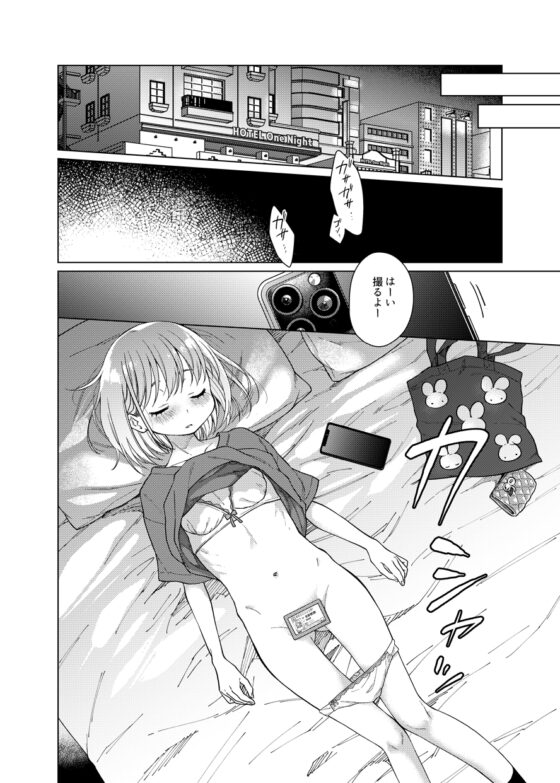 後輩の彼女、つまみ食い [秘密結社うさぎ] | DLsite 同人 - R18