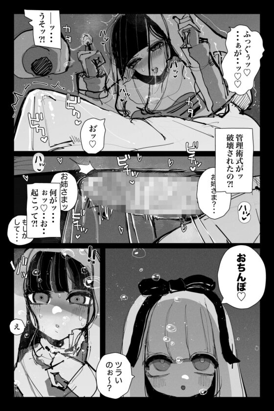 深淵の 淫魔と戯れ 夢うつつ + ifバッドエンドルート追加版 [KIKIMETAL] | DLsite 同人 - R18