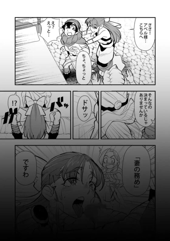 結婚前夜の奪い合い [小平屋] | DLsite 同人 - R18