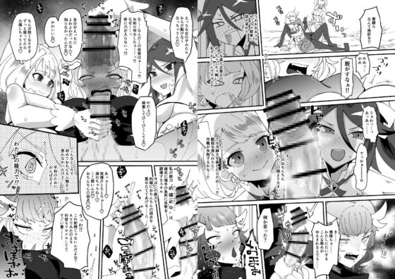 最強魔族はクソ雑魚だめマゾちんぽ [筒森] | DLsite 同人 - R18