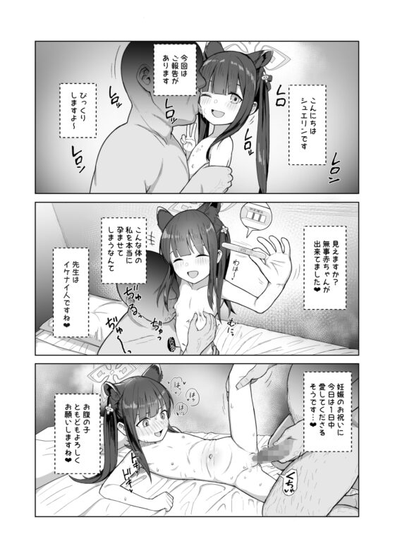 たいへんよくデキました [CrowView] | DLsite 同人 - R18
