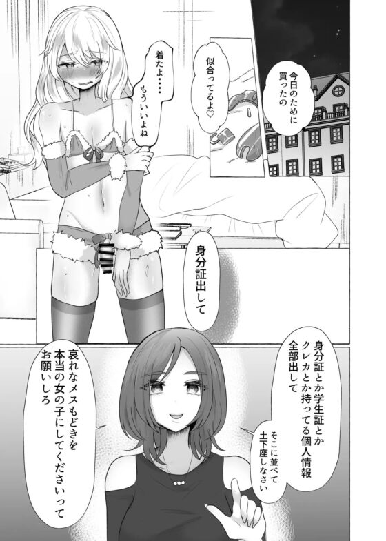 ゆうり100%♀ 女装男子メス豚化 [たのしいすいぞくかん] | DLsite 同人 - R18
