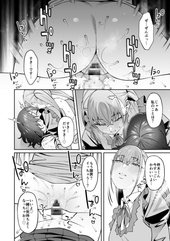 透き間に魅せる [FLAT] | DLsite 同人 - R18