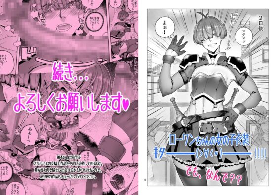 ローワン 女剣士は隠せない [朝木blog出張所] | DLsite 同人 - R18