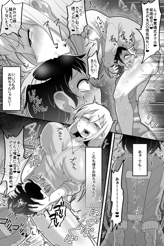 大好きな近所の優しいお姉ちゃんがふたなりだったので専用オナホになりました [脱穀機動隊 S.A.C] | DLsite 同人 - R18