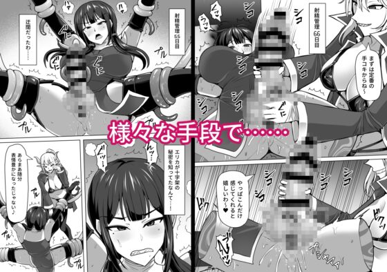 ふたなり射精管理!4 ～100日後に射精する退魔使徒レイコ～ [白い天道虫] | DLsite 同人 - R18