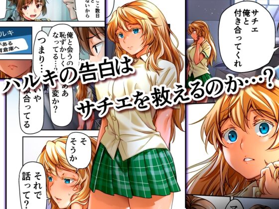 ウド「サチエも何回もレ●プすると気持ちよくなるんだ。」 [STUDIOふあん] | DLsite 同人 - R18