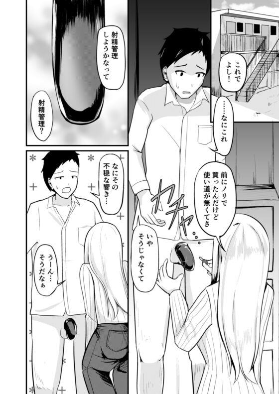 逆管理マネジメント [モチと幸せ] | DLsite 同人 - R18