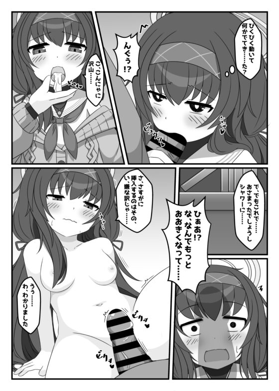 ぶるあかえっちぶっく [くずれ荘] | DLsite 同人 - R18