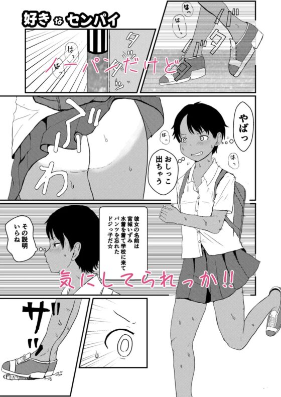 レモンダイアリー [しっこく堂] | DLsite 同人 - R18