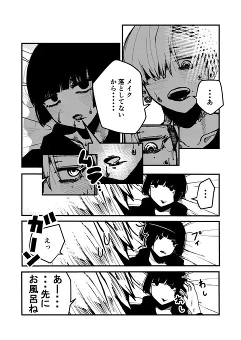 声 [盛田兵器開発] | DLsite 同人 - R18