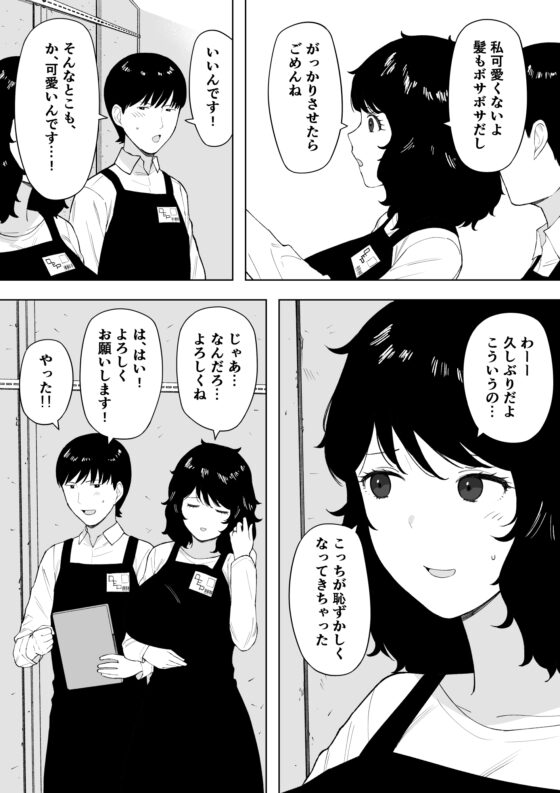 寝取られてきて、いいですよ。 [NTロボ] | DLsite 同人 - R18
