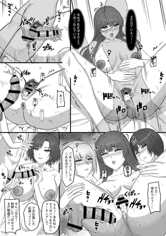 薔薇学園の秘密性教育 [walulu] | DLsite 同人 - R18