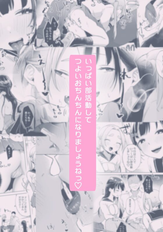 この学園には秘密の搾精部があるらしい… [さとうみつ] | DLsite 同人 - R18