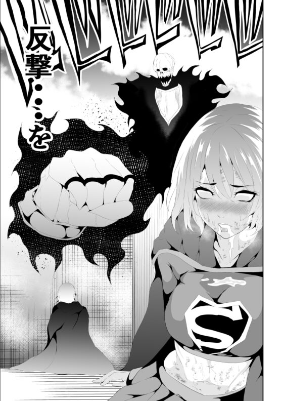 ヒロイン敗北 -怨霊×悪霊- [Aries] | DLsite 同人 - R18