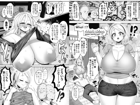 Hだいすき金髪白人爆乳留学生が隣の部屋に引っ越してきた!!2～ママも俺のセフレになった!!～ [新春山東省] | DLsite 同人 - R18