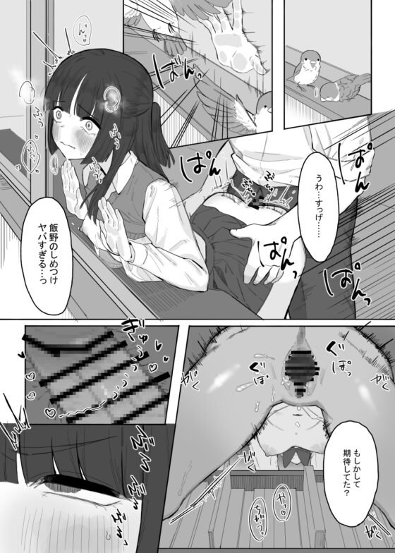 放課後の図書室、都合のいいからだと。 [およぎ] | DLsite 同人 - R18