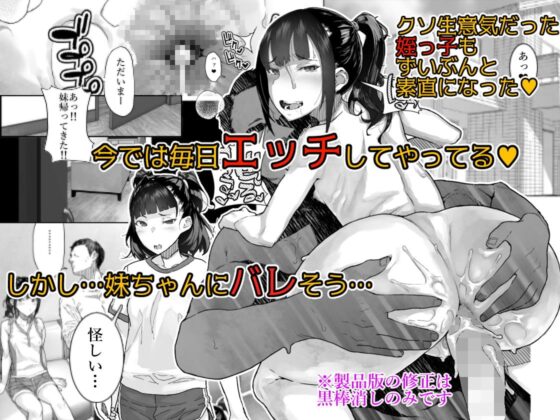 【総集編】J〇姪っ子の弱味を握った日～1+2作目+今までの限定本～【オマケ付き】 [くろほんやさん] | DLsite 同人 - R18