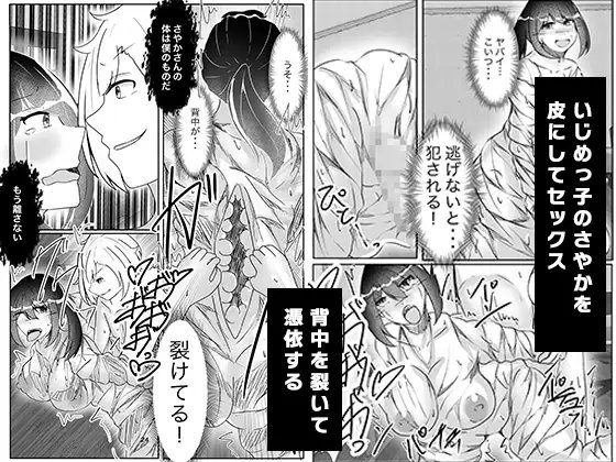 皮化手袋でいじめっ子に報復を!!～いじめっ子に男の娘にされ放置されました～ [のらのらの] | DLsite 同人 - R18