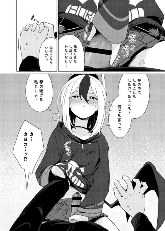 雨夜に蕩ける心拍音 [井戸水屋] | DLsite 同人 - R18