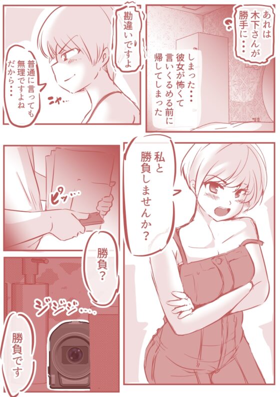 脱糞ダイエット ～橘リン編～ [ドンマイキングダム@ヤリヨ] | DLsite 同人 - R18