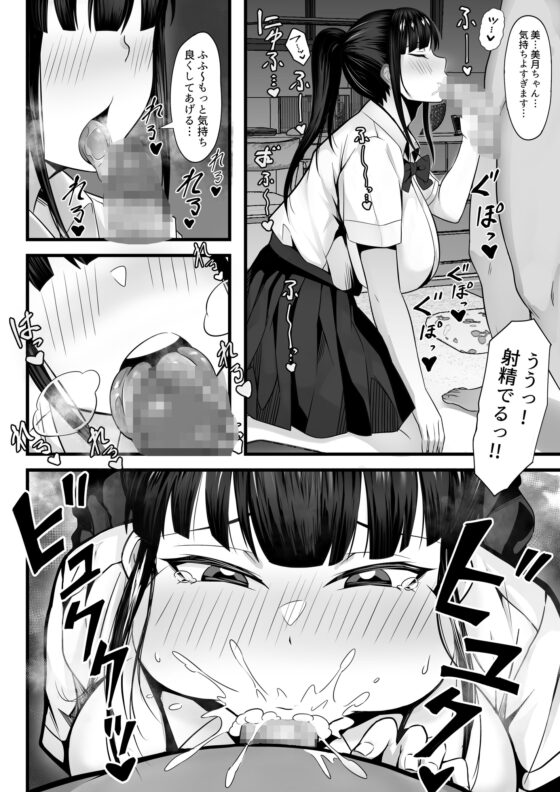 俺の上京性生活総集編【1-3】 [白玉湯] | DLsite 同人 - R18