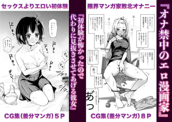 委員長は堕とせない〜ツイッターまんが総集編2019-2021〜 [どじろーブックス] | DLsite 同人 - R18