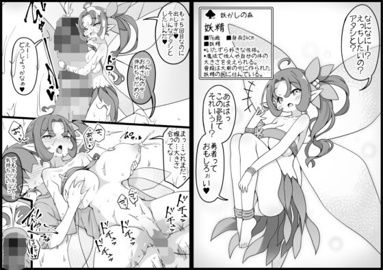 勇者に寛容すぎるファンタジー世界5 [サキュバスの卵(アネスキー)] | DLsite 同人 - R18
