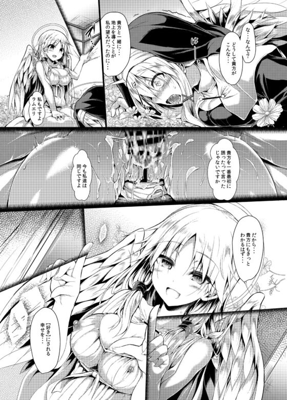 ふたりで一緒につくりましょう2 [ASTRONOMY] | DLsite 同人 - R18