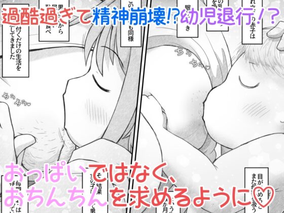 下校中の女の子を拉致して口便器に調教するお話 [えちえち大福] | DLsite 同人 - R18