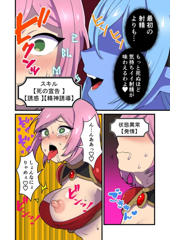 ふっかつのじゅもん 勇者と賢者を生贄にして魔王復活 [キツネコパンダヌキ] | DLsite 同人 - R18