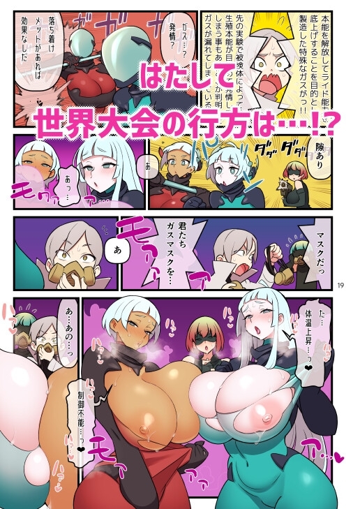 超電動!!ライド・バトル『世界大会』編 [核座頭市] | DLsite 同人 - R18