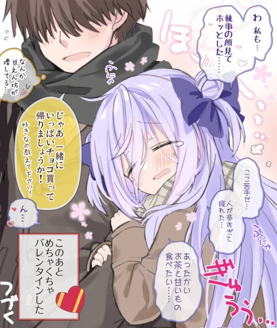 クラスの陰キャお嬢様の執事になりました2 [八卦電影城] | DLsite 同人 - R18