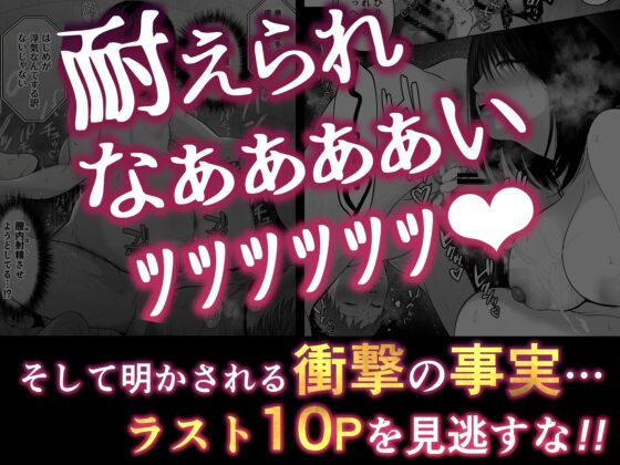 絶対、ナイショにできますよ ～地味巨乳むちむち後輩が彼女持ちの俺に迫ってきてドスケベ浮気生中出し～ [とろとろ夢ばなな] | DLsite 同人 - R18