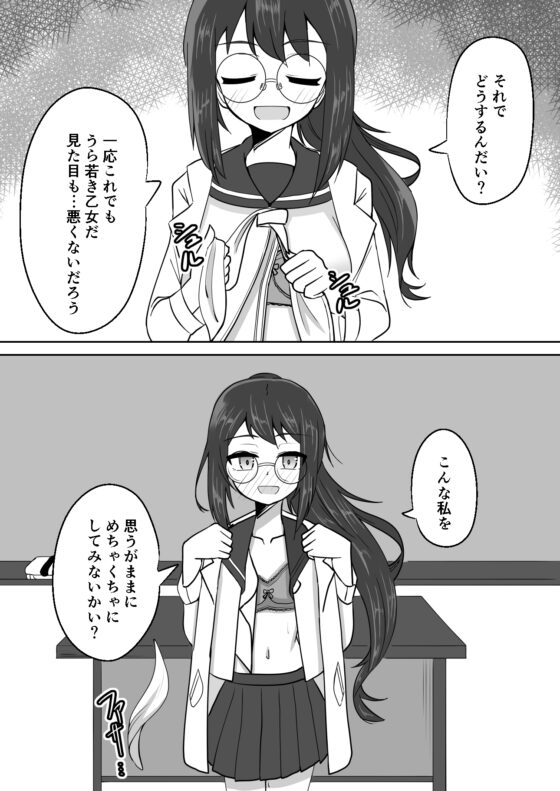 催眠アプリで泥沼ガチ恋依存される話~空崎恋の場合~ [天空ガアドレエル] | DLsite 同人 - R18
