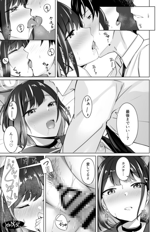 硝子玉と杏 [BINZOKO] | DLsite 同人 - R18